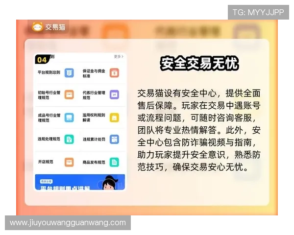 九游网页平台安全保障措施详解确保玩家游戏体验无忧