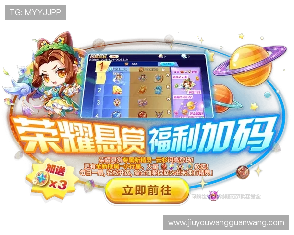 9游娱乐官网优惠活动不断，丰富奖励助你轻松赢取游戏大奖